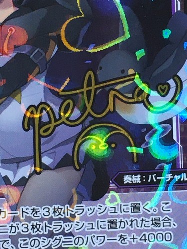 Petra Gurin, Code 2434 Wixoss SIGNED Holo Vtuber Nijisanji EN Card Japanese - Picture 3 of 5