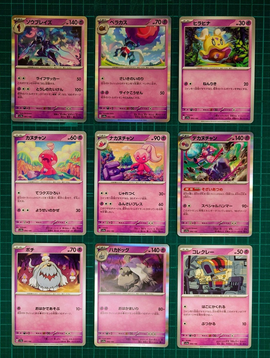 Pokemon Card Shiny Treasure ex sv4a C R RR Complete Base Set Pokemon Card Shiny Treasure ex sv4a C R RR Complete Base Set