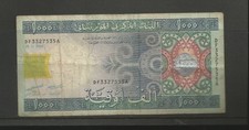 Mauritania 2006 - 1000 Ouguiya - Pick 13b - As Pictured