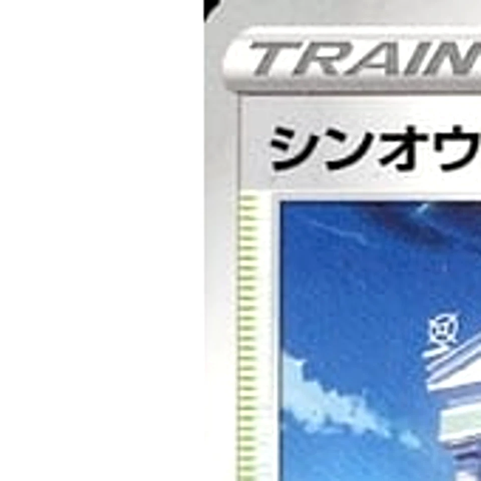 Pokemon Temple of Sinnoh U 067/067 S10P Space Juggler Japanese Card - Image 2 of 4