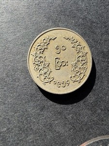 Burma Old in Coins & Paper Money | eBay
