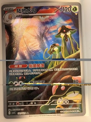 Pokemon Tenterra 131/129 AR Dark Crystal Blaze Paradoxrift Future Flash KOR