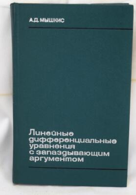 1972 Linear Differential Equations With Retarded Argument A D Myshkis In Russian