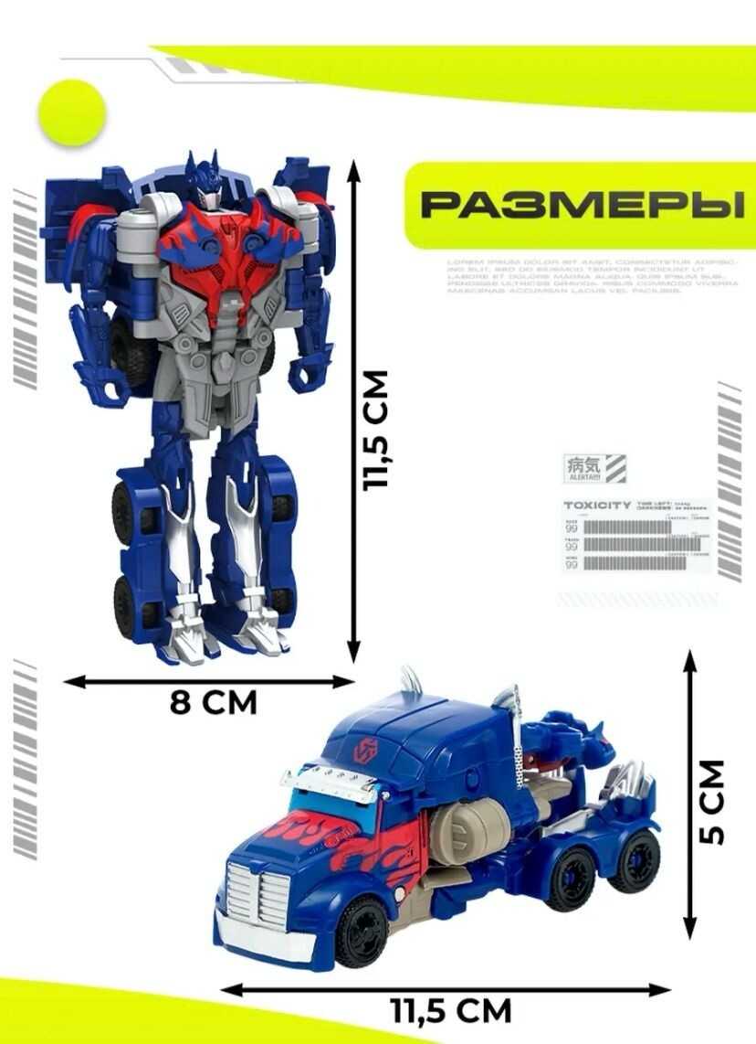 Robot Transformers 2-en-1 – Figurine Optimus Prime 22 Cm – Articulé Avec Blaster – Cadeau Enfant – Collection