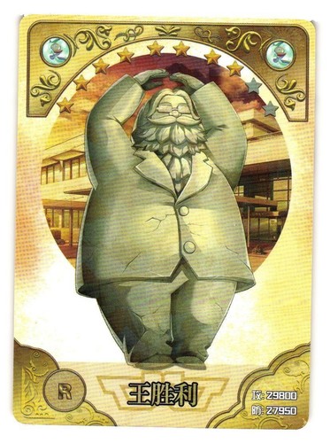 Ace Censor R GM-S01-121 Back to Manga Anime CCG Card | eBay