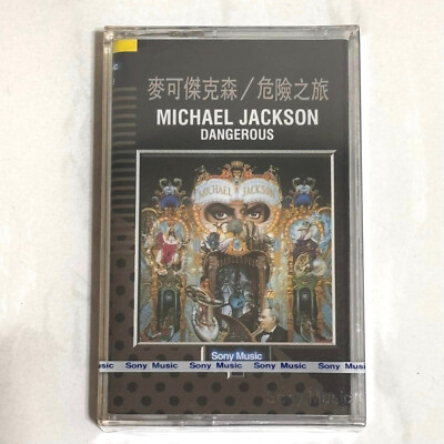 Michael Jackson 1991 Dangerous Taiwan 2nd Edition Black Cassette