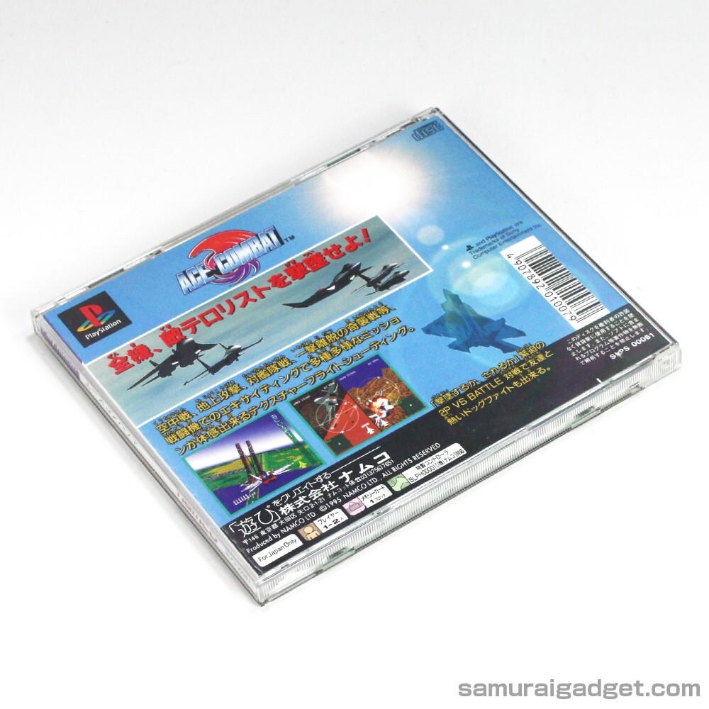 Air Combat - jeu vidéo Jeux Playstation PS1 - Prix & Rareté