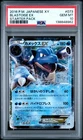2016 POKEMON JAPANESE XY STARTER PACK #073 BLASTOISE EX PSA 10