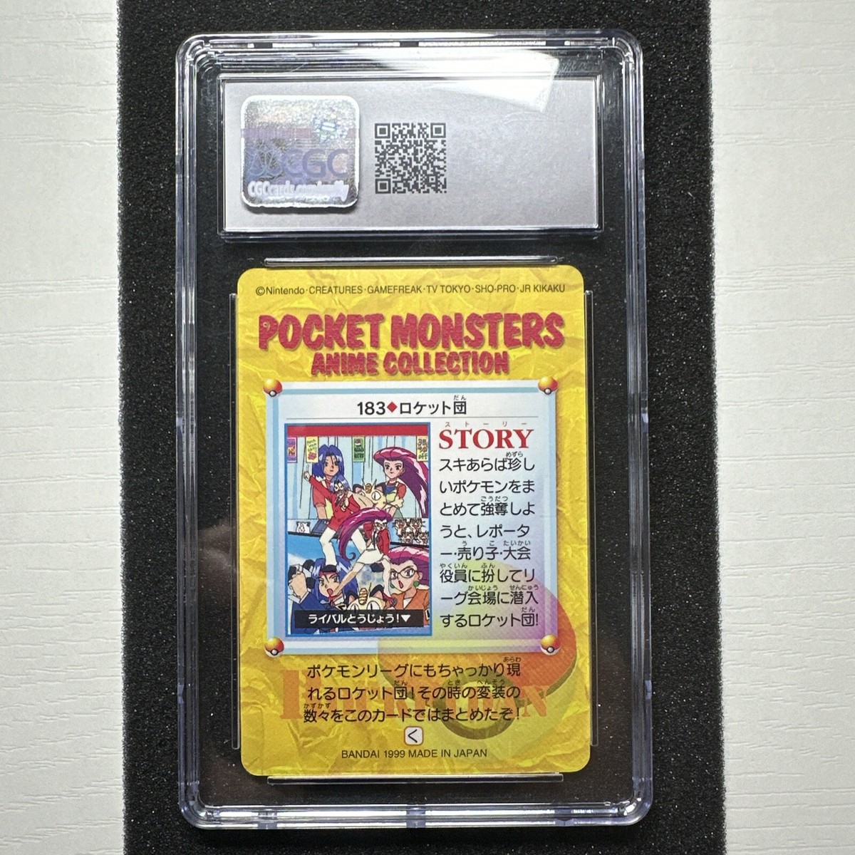 PSA9 ポケモンカードダス アニメコレクション 183.ロケット団
