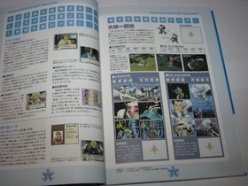 Sakura Wars 2 Saturn Guide Book Professional Ten no Maki Japan import US Seller