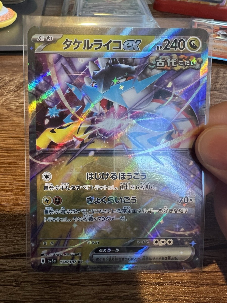 Pokemon Card Raging Bolt ex RR 124/187 sv8a Terastal Pokemon Card Raging Bolt ex RR 124/187 sv8a Terastal