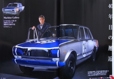 BOOK] Racing on No444 Nissan SKYLINE GC10 GT-R Hakosuka S20