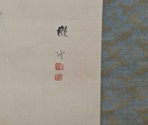 Pintura Rollo Japonés Dos Pinos, Luna y Niebla Arte Sello Marca De Colección - Imagen 6 de 11