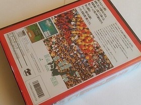 EIKAN HA KIMINI 2 Fujitsu FM TOWNS FMT Game disk,Manual,Boxed set/ tested-A-