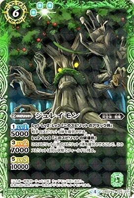 Kampfgeister/Juraymon (Common)/Digimon Super Evolution!