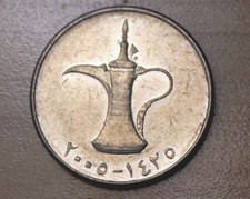 2005 United Arab Emirates 1 Dirham