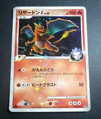 Charizard G 001/016 DPt SP Deck Kit Holo Rare Japanese Pokemon Card