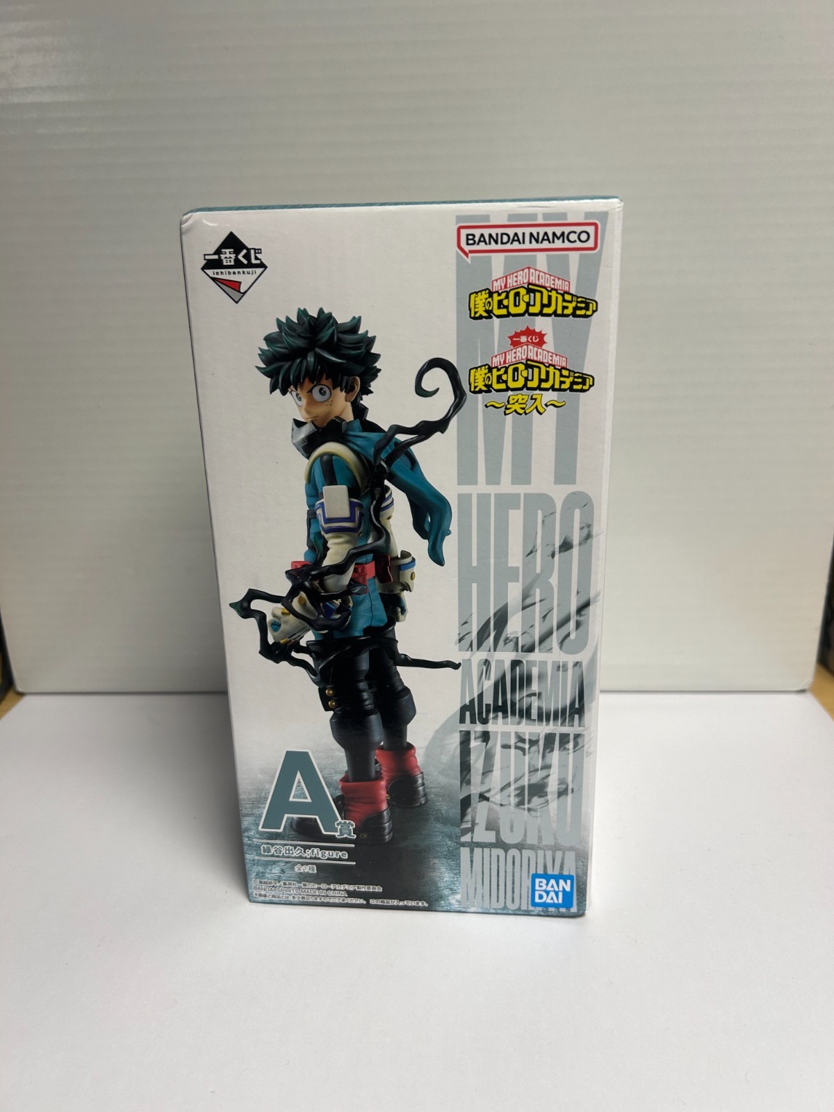Figurine My Hero Academia Izuku Midoriya Ichiban Kuji Lot A Bandai