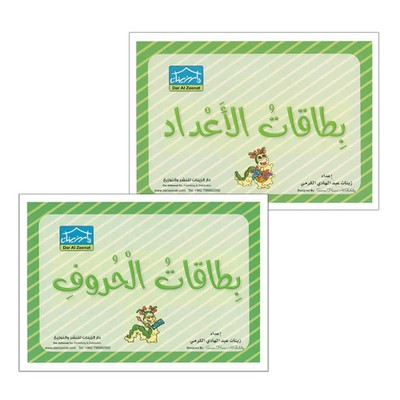 Sanabel Letters Flash Cards   KG Level   Educational Learning Sets
