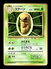 [LP] Kakuna No Rarity Symbol Japanese Base Set No 014 Pokemon 1996 B