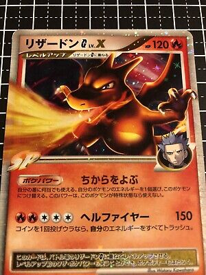 Pokemon Card Charizard Holo G Lv X 002/016 Japanese | eBay Pokemon Card Charizard Holo G Lv X 002/016 Japanese | eBay
