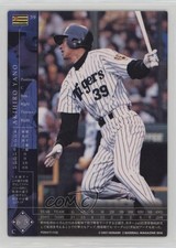 2001 Konami Field of Nine Series One Akihiro Yano #FON01T-1132 0q1p