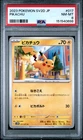 2023 POKEMON JAPANESE SV2D-CLAY BURST #017 PIKACHU PSA 8