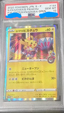 Kanazawa's Pikachu - 144/S-P 144/S-P S-P: Sword & Shield Promos Holo (Japanese)