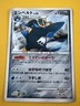 Empoleon 070/092 Holo Rare Stormfront Pokemon Japanese Lightly Played