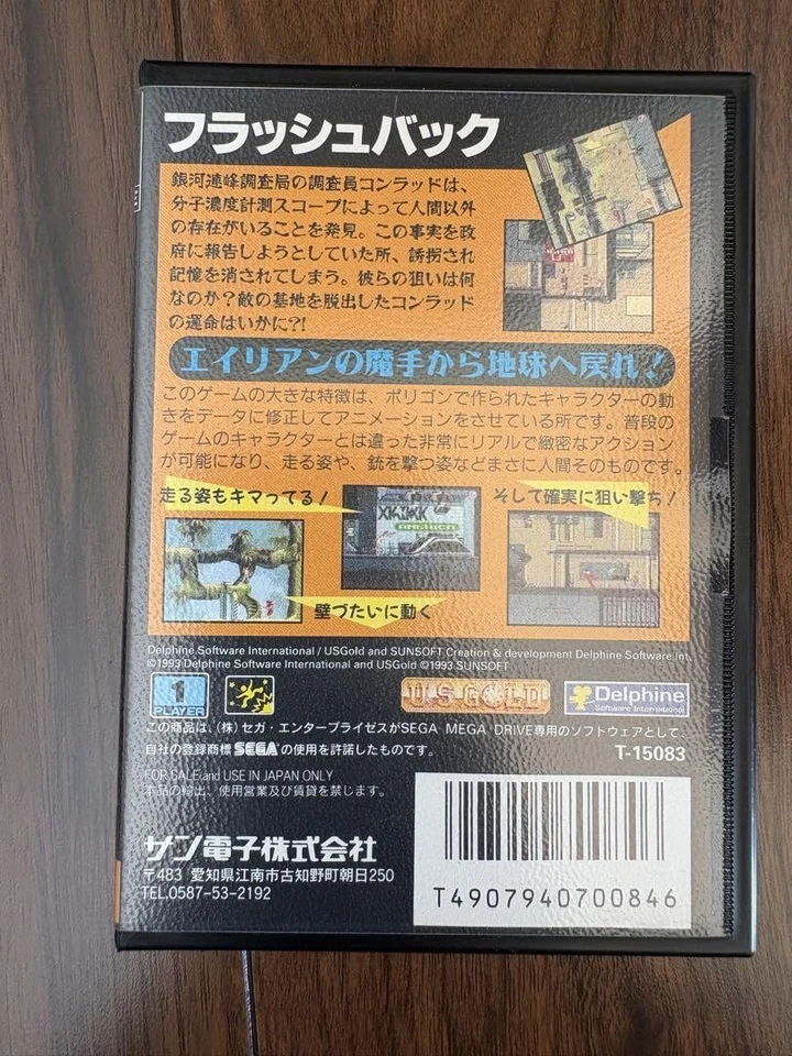 Flashback Mega Drive Video Game Software Japan Import - Image 3 of 4