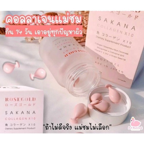 Rose Gold Limited Edition Sakana Collagen x10 Anti Aging Heathy Skin - Picture 9 of 15