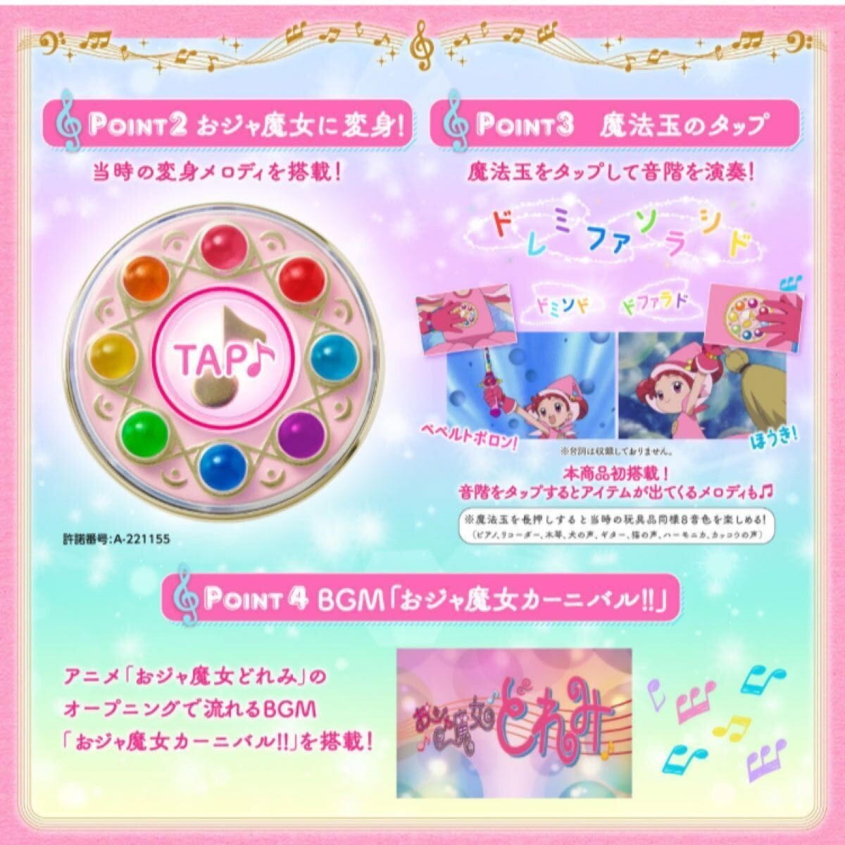 BANDAI Ojamajo Magical DoReMi Special Memorize Minarai Tap