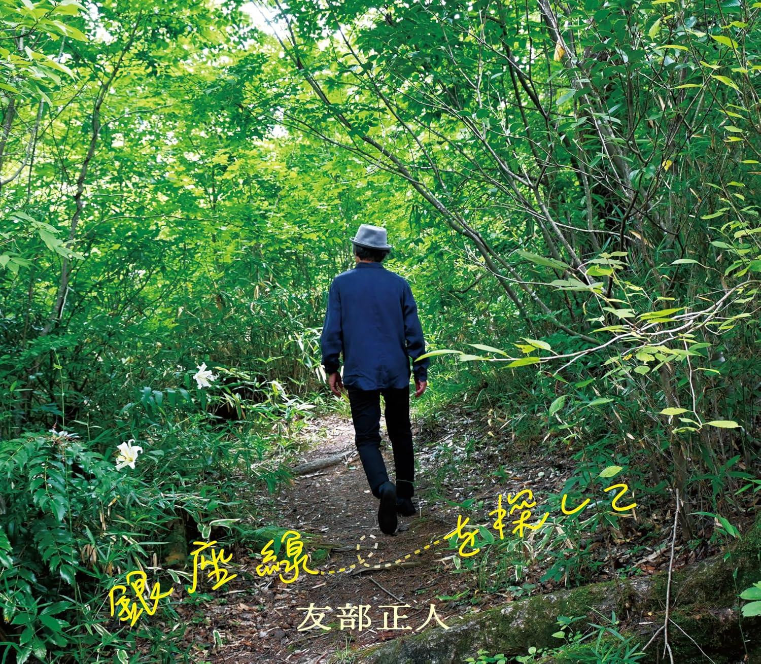 邦楽 TOKIO MEZAMASHI MESSAGE CD TOKIO メッセージ CD - メルカリ