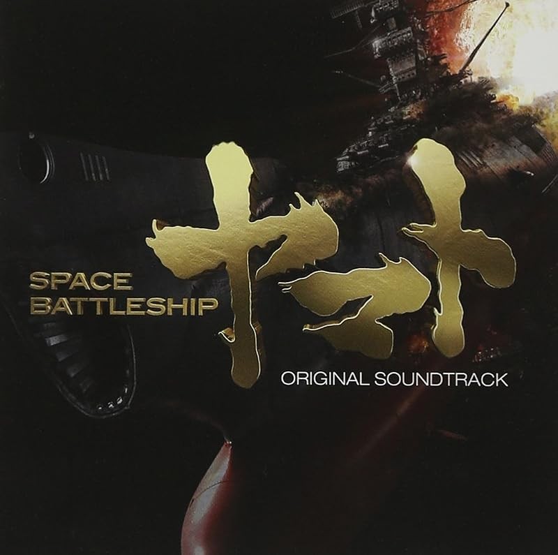 Space Battleship Yamato (Original Soundtrack) JAPAN CD NQKS-2001