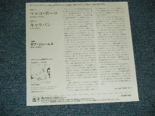 BOB JAMES Japan 1983 07SP-763 NM 7"45 MARCO POLO - Picture 2 of 8