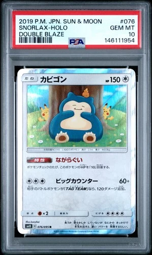 2019 POKEMON JPN SUN & MOON DOUBLE BLAZE #076 SNORLAX-HOLO PSA 10