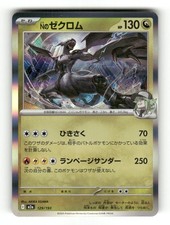 N's Zekrom #129 Prices | Pokemon Japanese Mega Dream ex | Pokemon