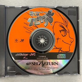 Vatlva (Sega Saturn, 1996) Japanese Import