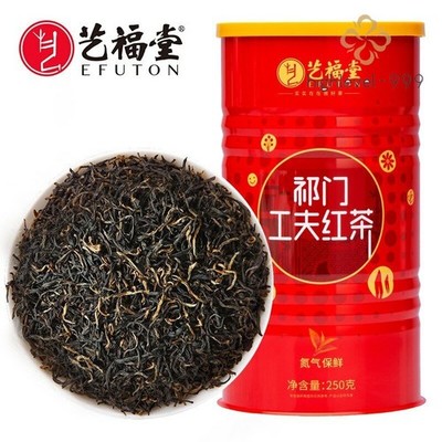 EFUTON Keemun Tea Qi Men Hong Cha Chinese Gongfu Keemun Black Tea 250g Tin