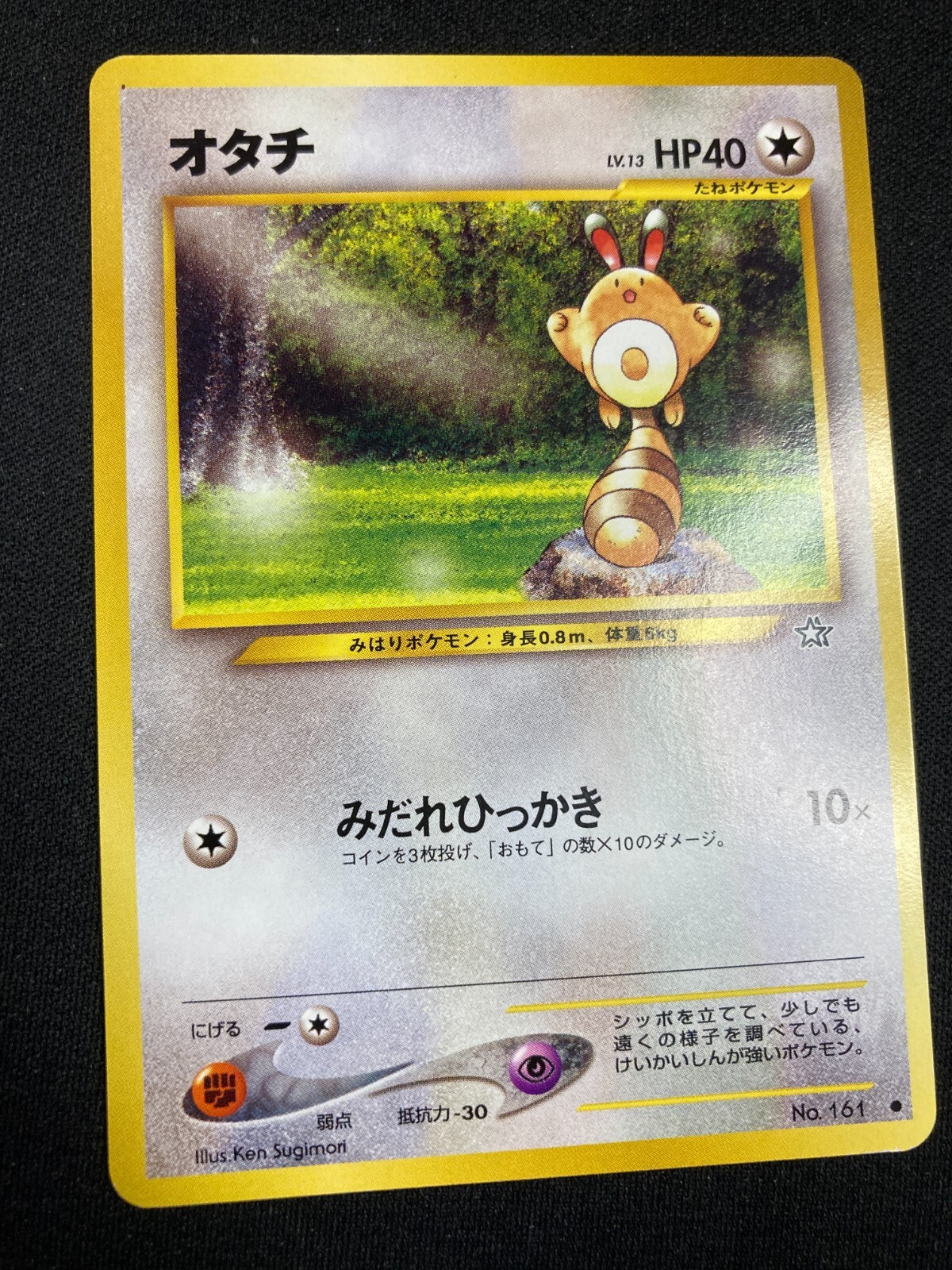 Pokemon Sentret No. 161 Neo Genesis Japanese - NM