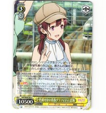 Weiss Schwarz Japanese Saekano Boring Girlfriend Izumi SHS/W98-009 R NM Card