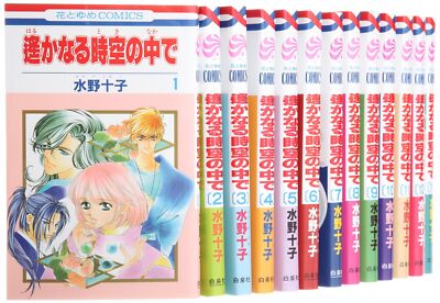 Tohko Mizuno Manga Harukanaru Toki No Naka De 1~17 Komplettset
