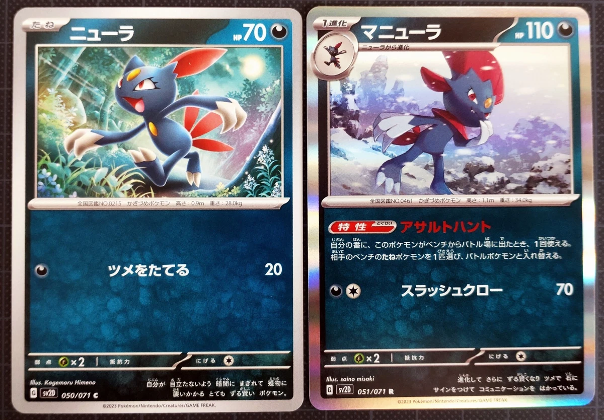 Sneasel Evolution Card sneasel-evolution-card