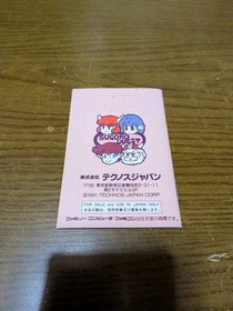 Sugoro Quest Warriors of Dice Famicom software with box, perfect condition