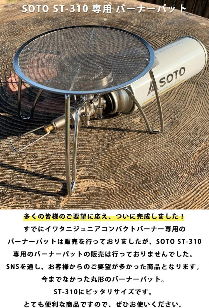 SOTO ST-310.camping moon2マントル、FUTURE FOX Amazon.com: FUTURE FOX SOTO ST310 Single Burner Stainless