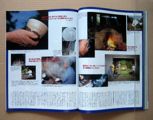 KATO Tokuro, Japanese Magazine "TAIYO" / Nov. 1996, Special Feature: KATO Tokuro - Picture 12 of 12