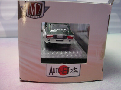 M2 Machines 1970 NISSAN FAIRLADY Z Z432∞green/white∞Auto