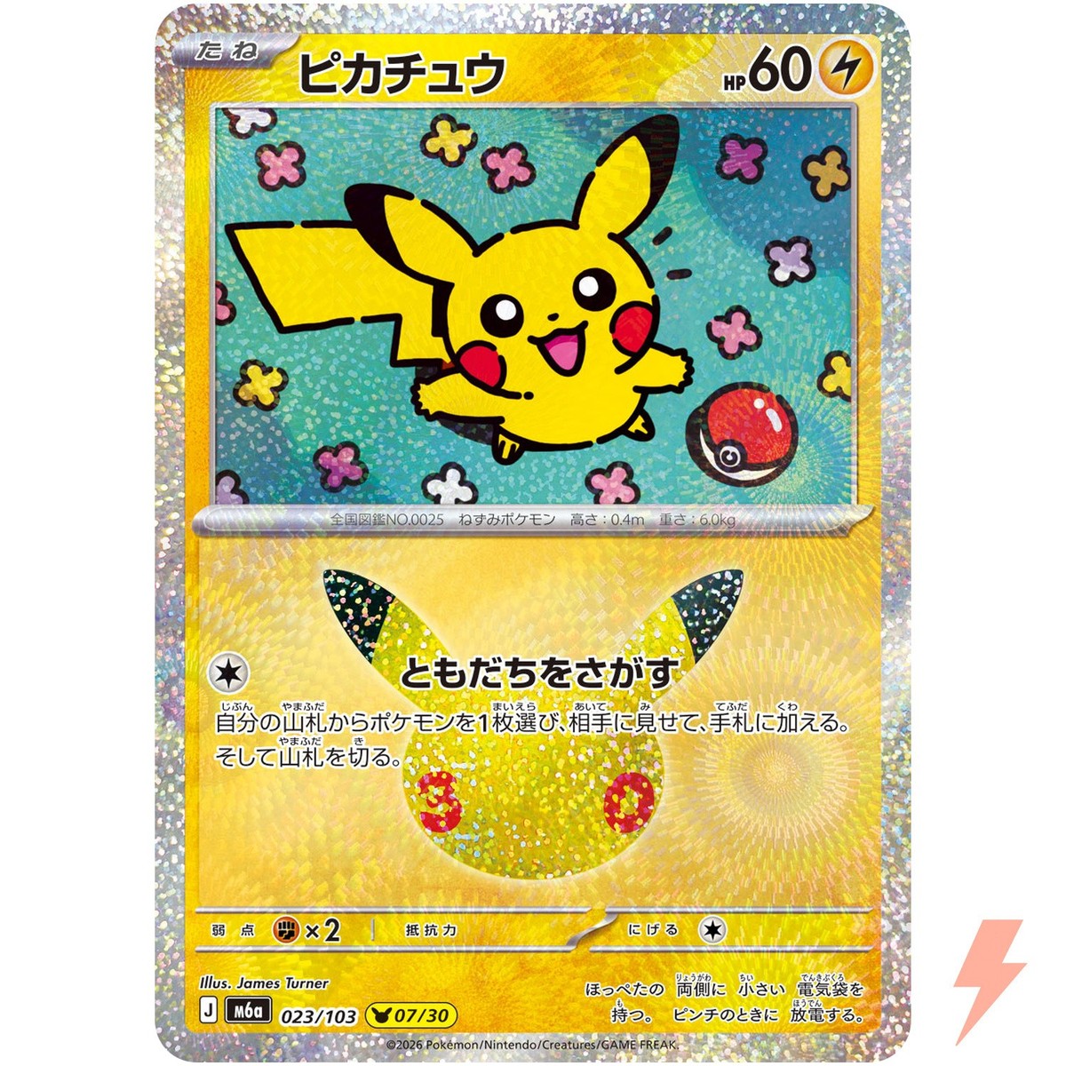 Pikachu - 023/103 M6a 30th Celebration - Pokemon Card Japanese