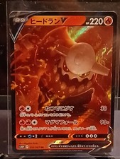 Pokemon Card Game TCG Heatran V 14/67 Holo JAPANESE US SELLER