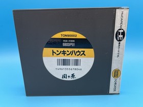 Sekigahara PC Engine HuCard Japan import - US Seller!